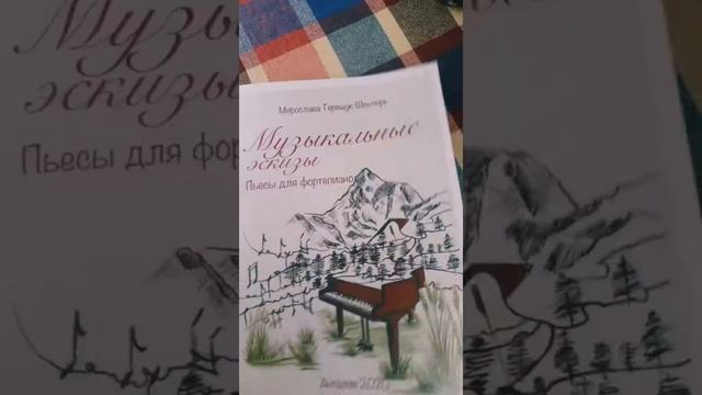 Музыкальные эскизы.Мира Шентюрк.Musical sketches.Mira Senturk смотреть онлайн