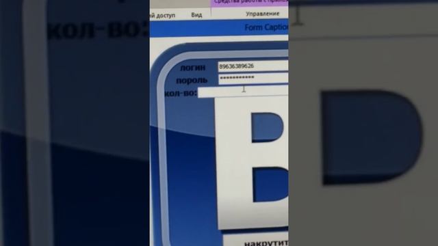 как накрутить голоса в вк смотреть онлайн