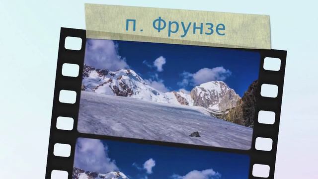 Горная 3ка Шевелева на Алайский хребет 2014 смотреть онлайн