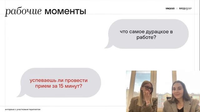 Все секреты о работе участкового терапевта | Медвуза смотреть онлайн