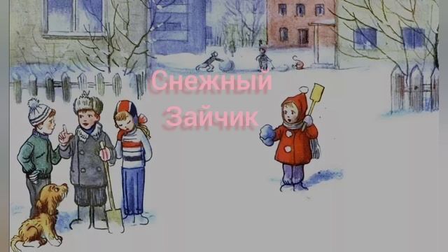 Зимняя сказка❄Снежный зайчик❄Слушаем сказки❄Сутеев смотреть онлайн