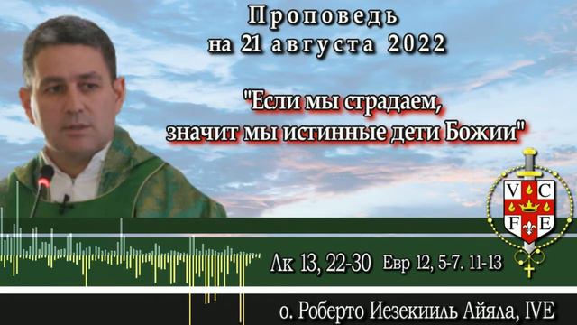 Если мы страдаем, значит мы истинные дети Божии смотреть онлайн