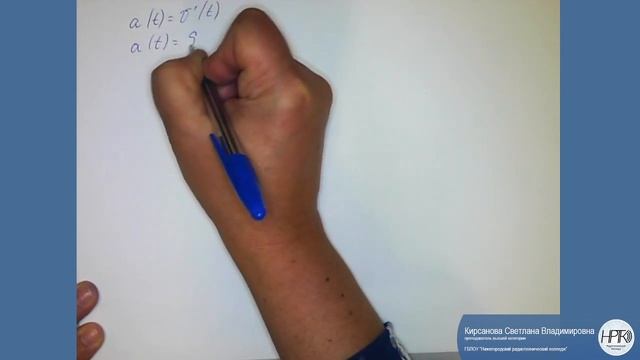 ГБПОУ НРТК Физический смысл производной смотреть онлайн