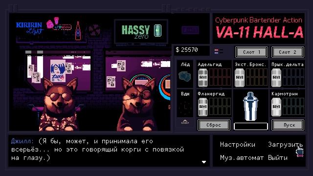 VA-11 Hall-A: Cyberpunk Bartender Action #11 - Джилл в напряжении! смотреть онлайн