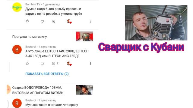 какой сварочный аппарат купить? отвечаю на ваши комментарии смотреть онлайн