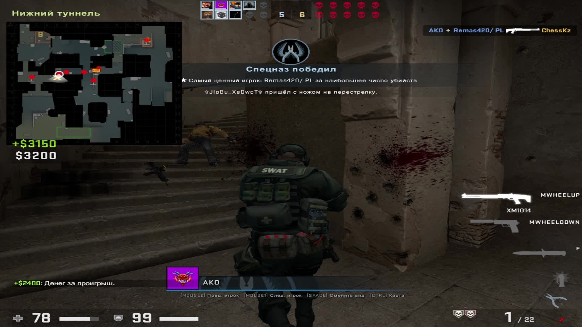 CS GO смотреть онлайн