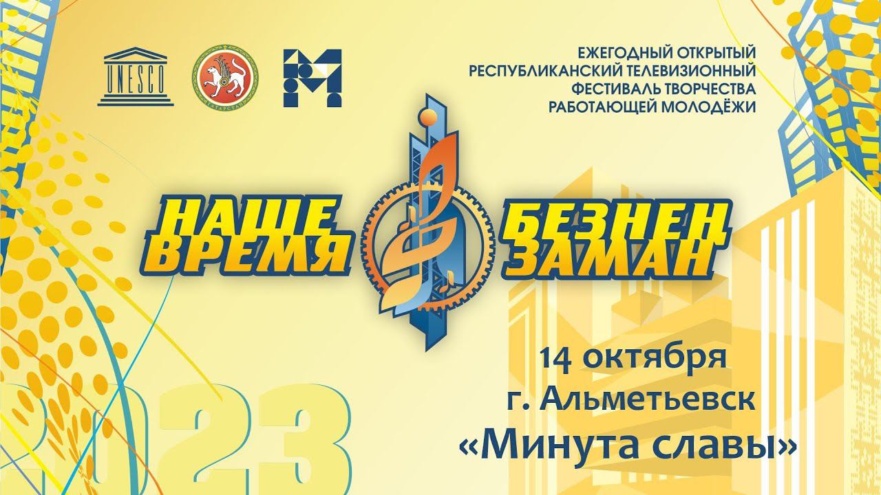 Зональный тур фестиваля 