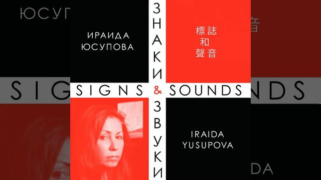 Trio - Dedicated to Natalia Rubinstein смотреть онлайн