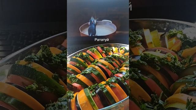 залежался кабачок, баклажан, цукини? есть рецепт! РАТАТУЙ!!