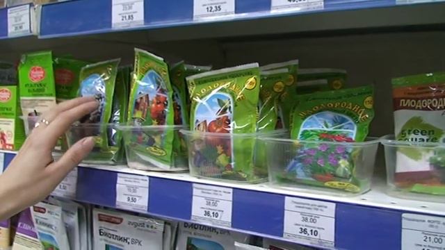 Средста защиты растений (удобрение) 15.04.2019г смотреть онлайн