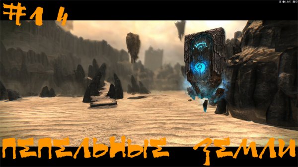 Darksiders Warmastered Edition Прохождение | Пепельные земли | #14