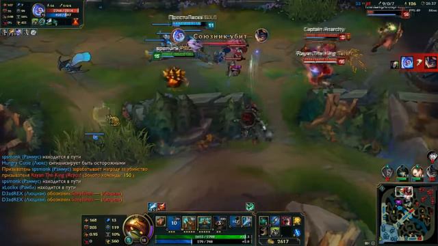 LOL FUNNY/FAIL MOMENTS Rammus jungle season 6 - League of Legends by MoNK смотреть онлайн