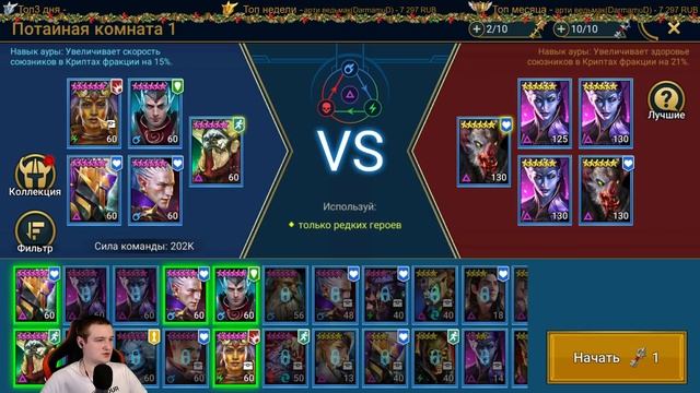 БАШНЯ РОКА - Первый босс и потайная комната, день 1й - RAID Shadow Legends смотреть онлайн