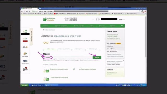 Помощь детям БФ Светоча через Автоплатёж Сбербанка смотреть онлайн