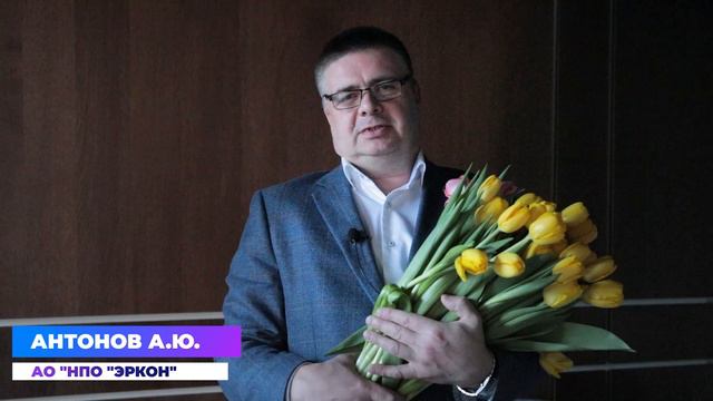 С праздником 8 марта, дорогие женщины!