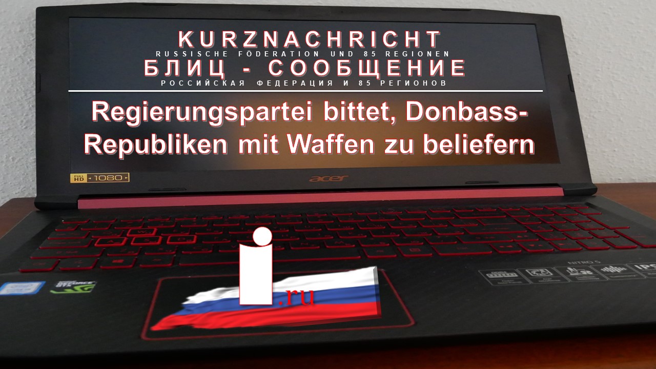 Regierungspartei bittet, Donbass-Republiken mit Waffen zu beliefern.autosave смотреть онлайн