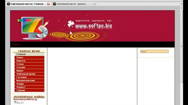 Видеоуроки по CMS joomla 13-2 Создание каркаса шаблона смотреть онлайн