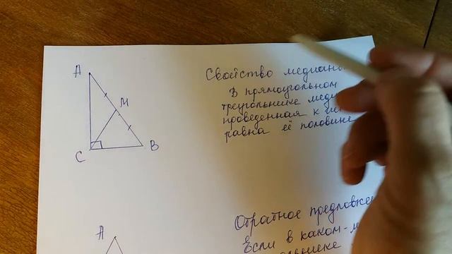Медиана треугольника и её свойства. смотреть онлайн