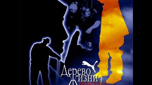 Дерево Жизни - Депрессия.wmv смотреть онлайн
