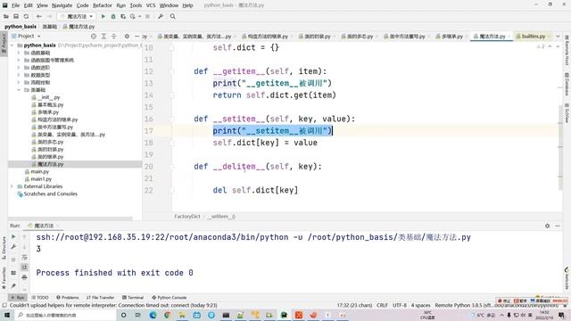 40、序列魔法方法 | Python Basics Tutorial смотреть онлайн