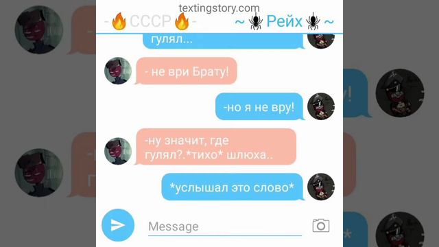 переписка СССР и Рейха часть 14 (простите что ушла так на долго) смотреть онлайн