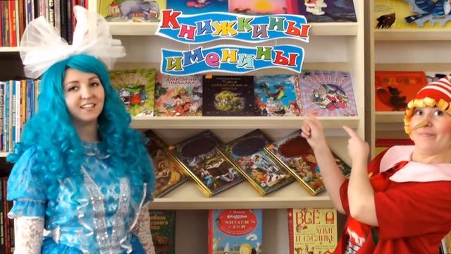 Мальвина и Буратино приглашают! смотреть онлайн