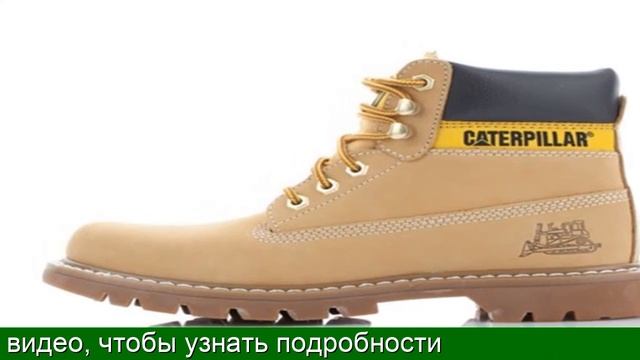 Интернет Магазин Caterpillar смотреть онлайн