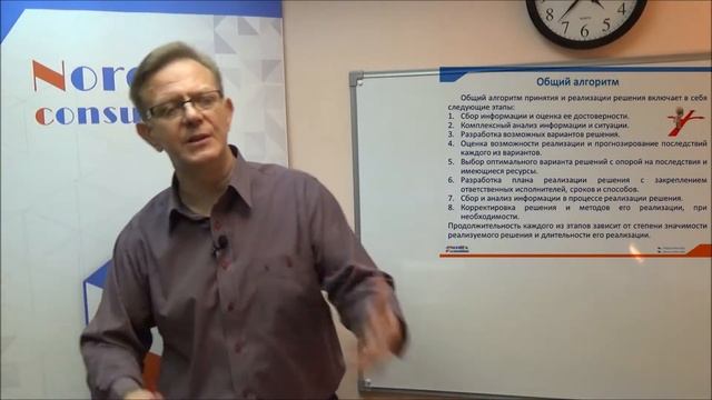 Семинар Ресурсы Алгоритм принятия решений Часть 13 смотреть онлайн