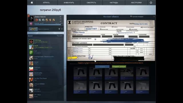 Контракты обмена cs go:(лоу процент AWP pink ddpat №2) смотреть онлайн