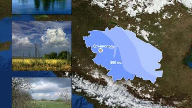 КЛИМАТ СТАВРОПОЛЬСКОГО КРАЯ смотреть онлайн