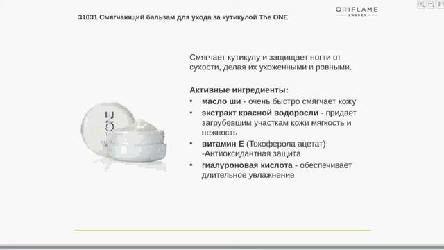 акценты 9 каталога Орифлэйм 2015г. смотреть онлайн