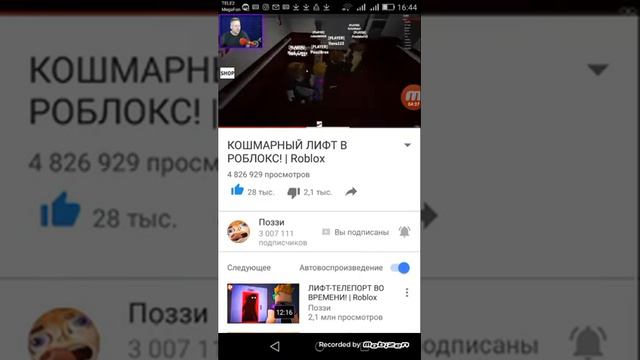 Страшный лифт от Поззи смотреть онлайн