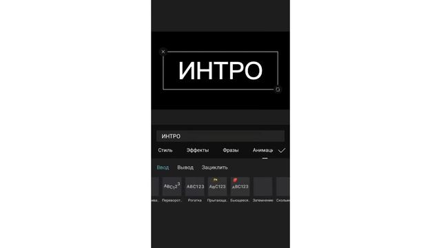 Как создать ИНТРО в Cap cut! #интро #capcut смотреть онлайн