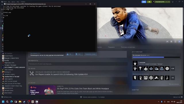 Как запустить LiveEditor в FIFA23