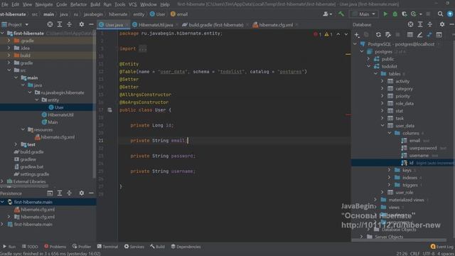 Основы Hibernate: разбор Entity класса (2021) смотреть онлайн