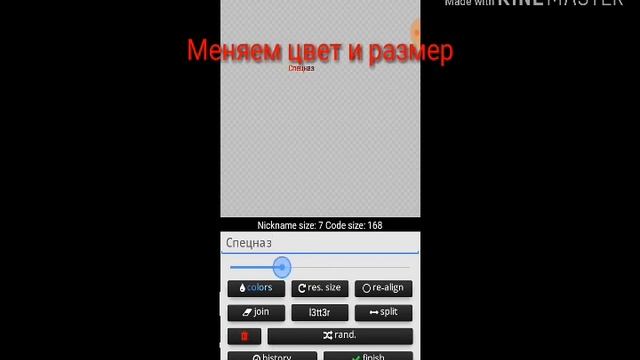 Как сделать крутой ник в Simple Sandbox смотреть онлайн