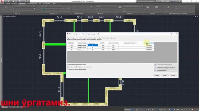 Аutocad дарси 2d AutoCAD Базовые и продвинутые таблицы смотреть онлайн