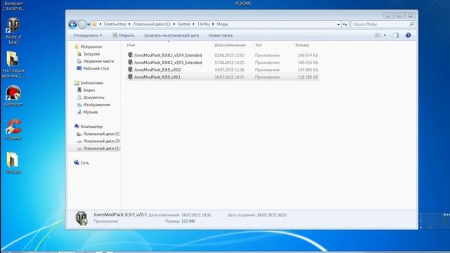 Вылетает игра программа) WOT после патча 0.9.12 ! Как исправить ! ИНСТРУКЦИЯ ! смотреть онлайн