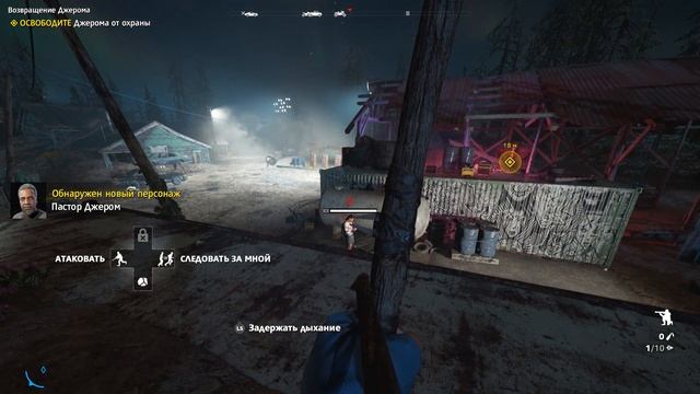 Far Cry New Dawn▶ВОЗВРАЩЕНИЕ ДЖЕРОМА!#4(1080Gameplay) смотреть онлайн