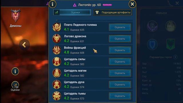 Raid Shadow Legends | Каких героев качать в начале игры новичку? | Редкие герои | смотреть онлайн