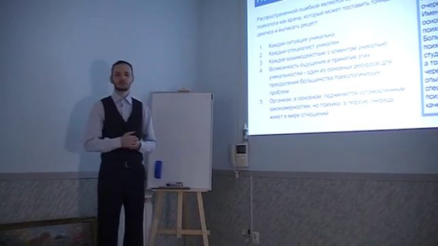 Психолог как субъект смотреть онлайн