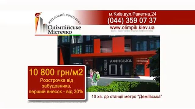 Реклама о покупке квартир ЖК "Олимпийский городок" смотреть онлайн