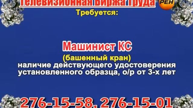 12 мая 06 20, 12 50 РАБОТА В САМАРЕ смотреть онлайн