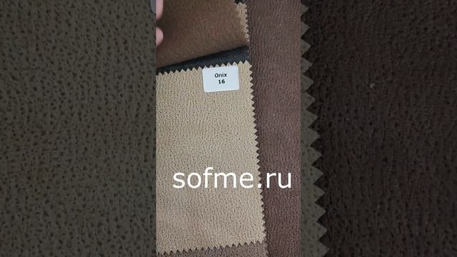Искусственная замша мебельная Onix смотреть онлайн