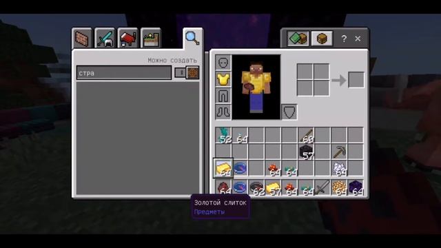 Обзор Minecraft BE 1.16 Release || Обновление Майнкрафт ПЕ 1.16 Релиз!