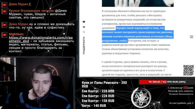 Шадов обозревает статью "Аргументация как объяснение" смотреть онлайн