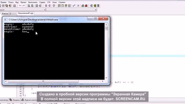 Атбаш шифрі 2 смотреть онлайн