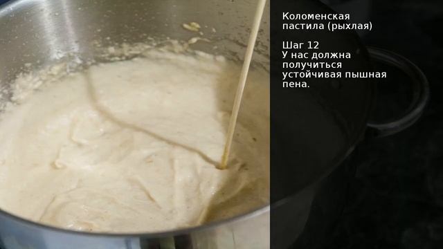 Коломенская пастила (рыхлая) . Рецепт от шеф повара Максима Григорьева смотреть онлайн