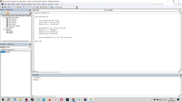 Excel, VBA. Массивы. смотреть онлайн