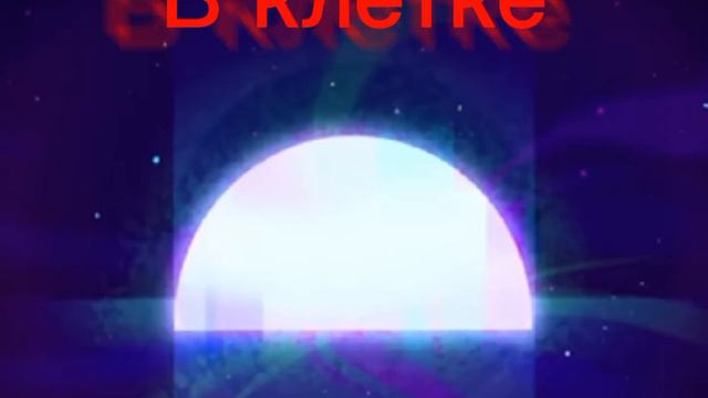 День ночь |other!13карт|Пик, Вару, Феликс,Ромео|идея моя(вроде)|моя ау| смотреть онлайн